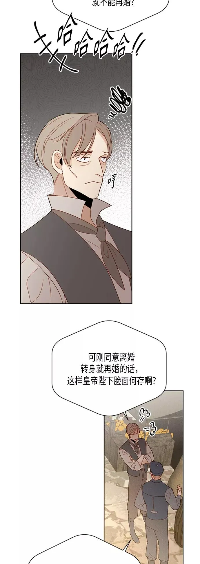 第81话 第26页