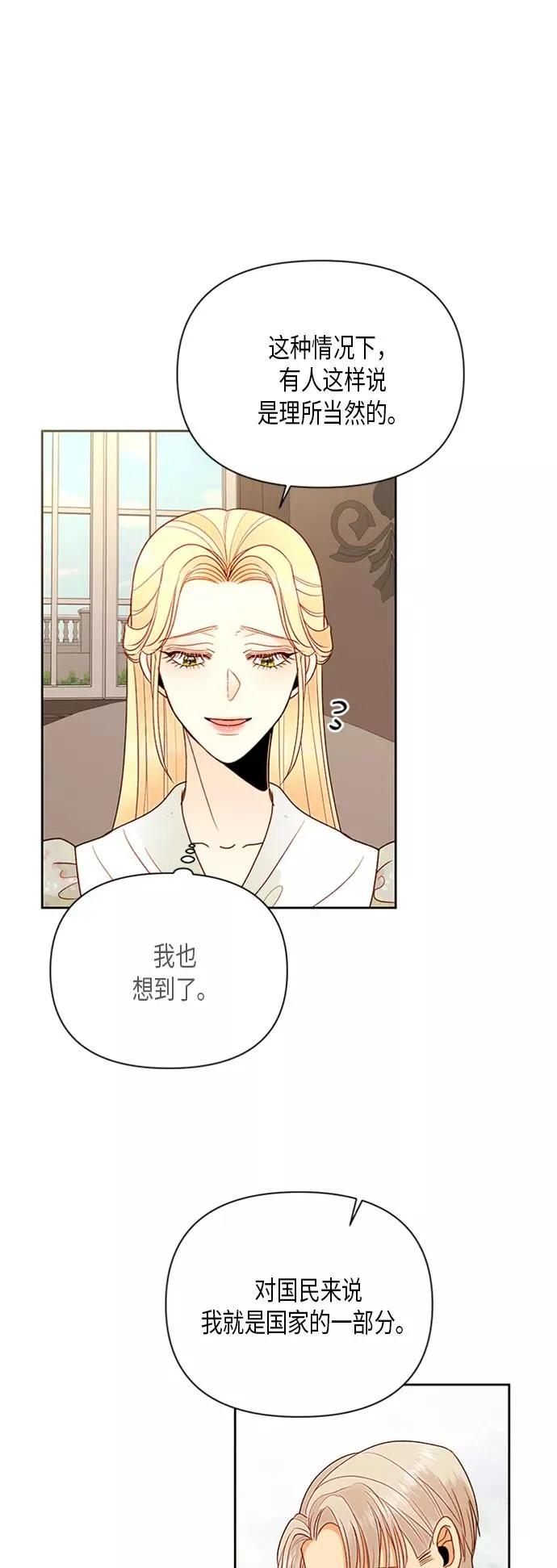 第81话 第28页