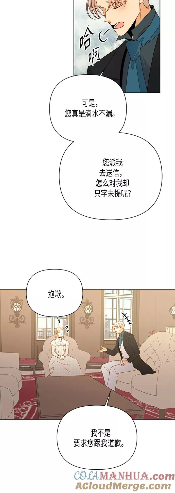 第81话 第29页