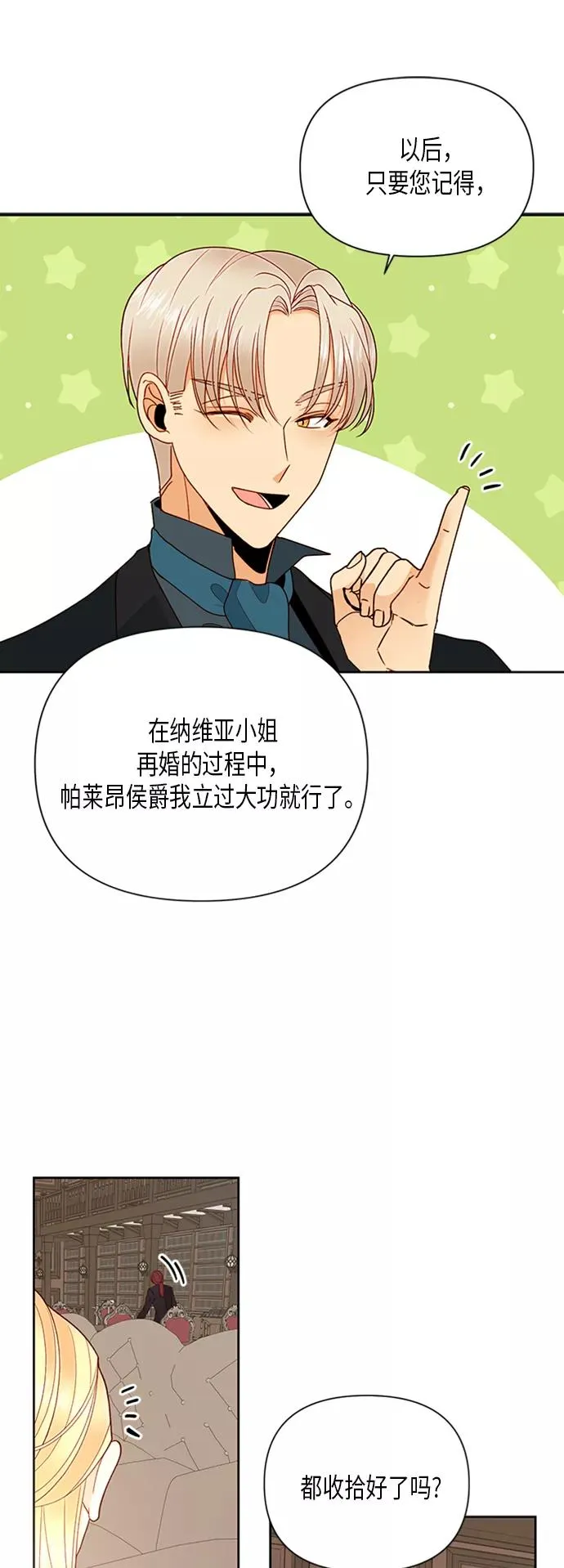 第81话 第30页