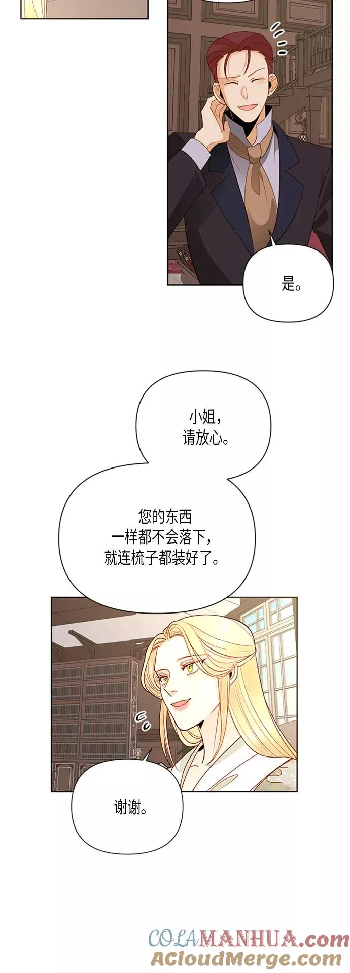 第81话 第31页
