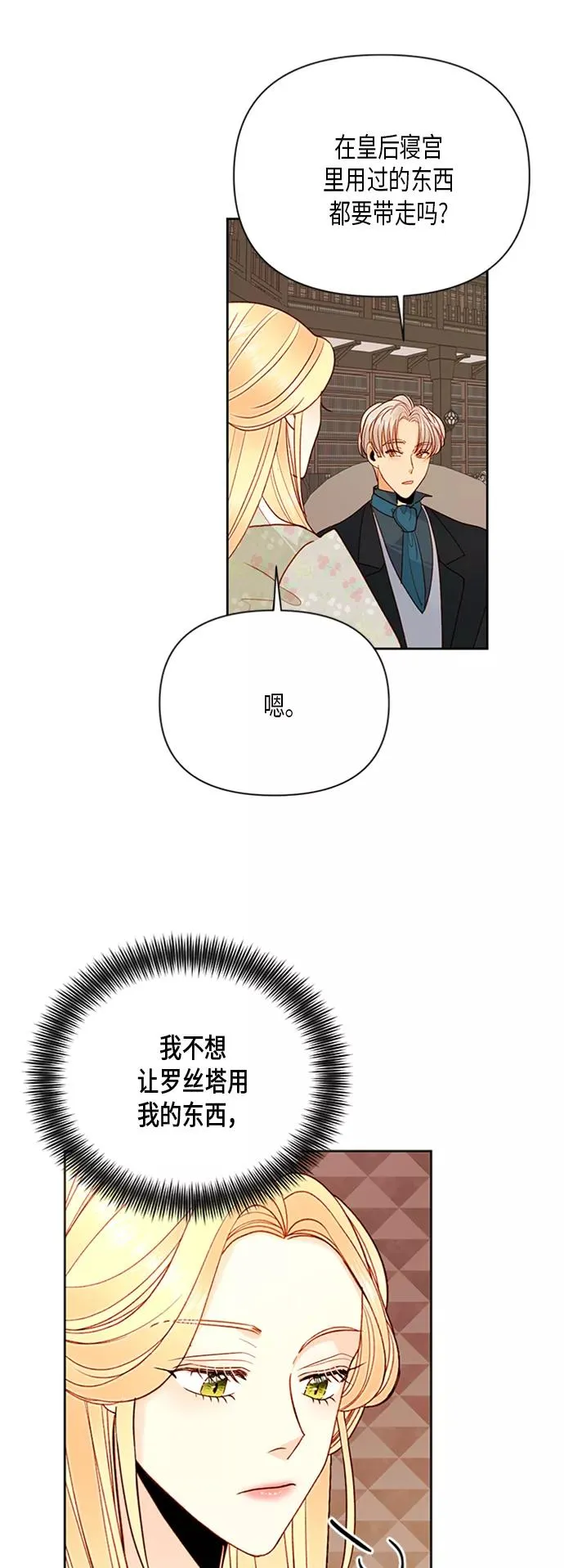 第81话 第32页