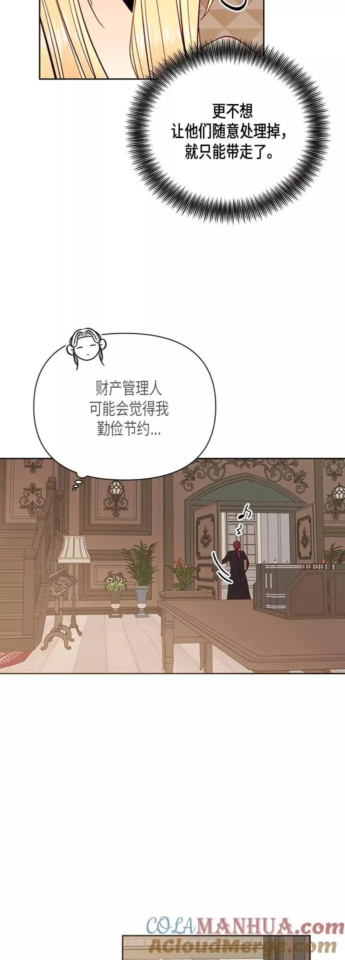 第81话 第33页