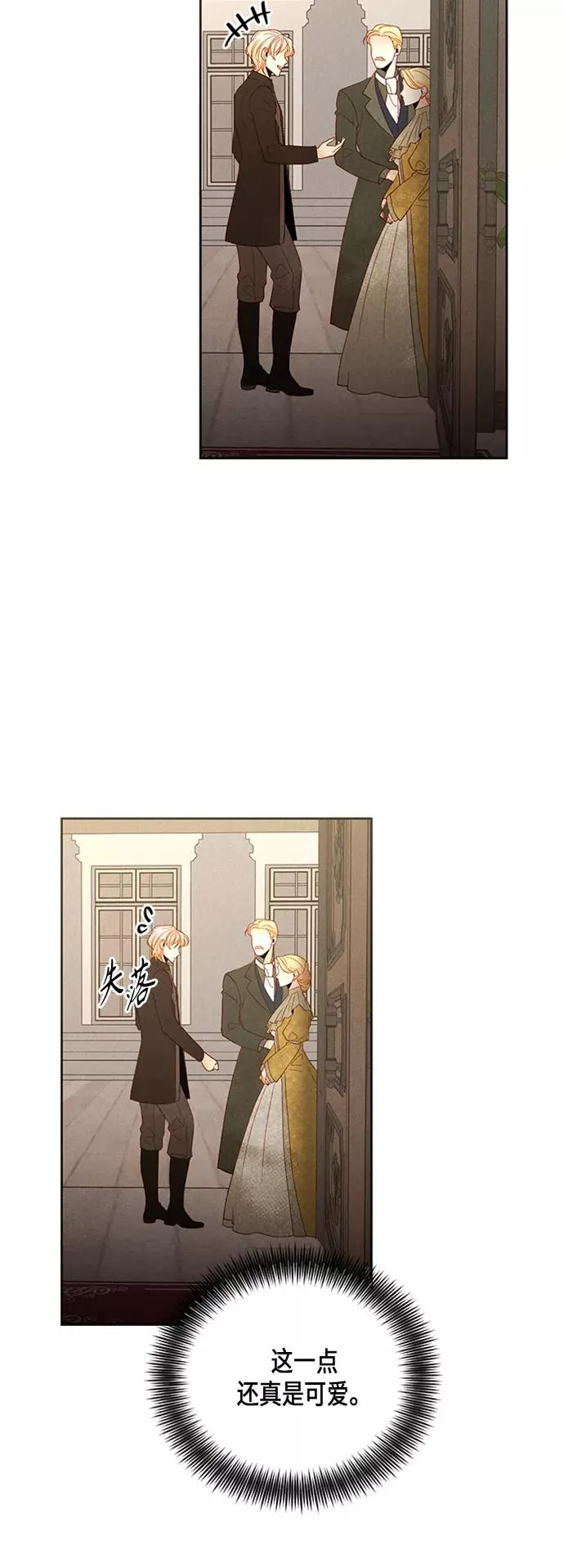 第81话 第34页