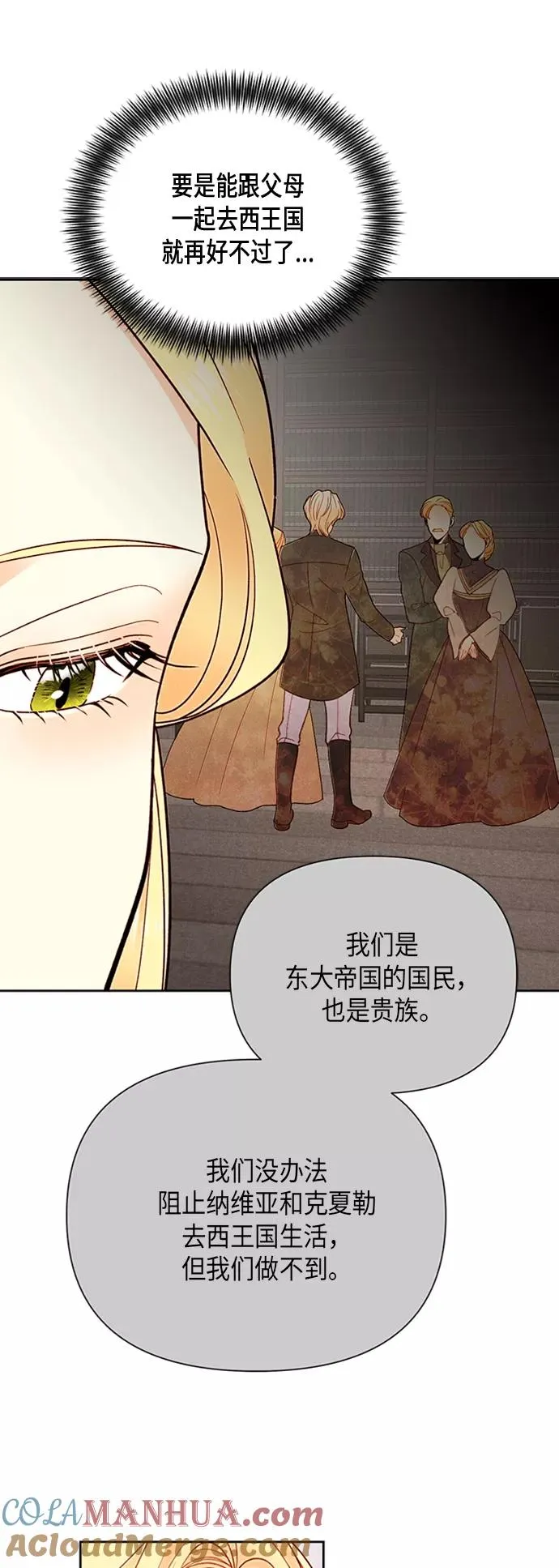 第81话 第35页