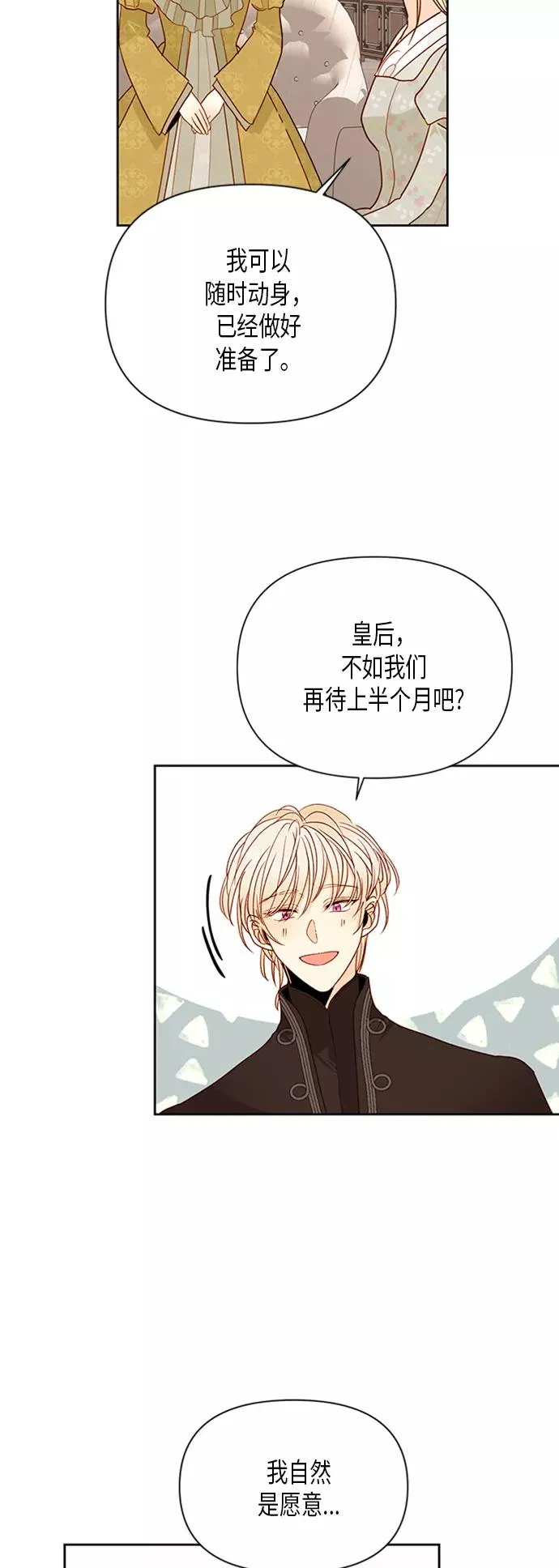 第81话 第38页