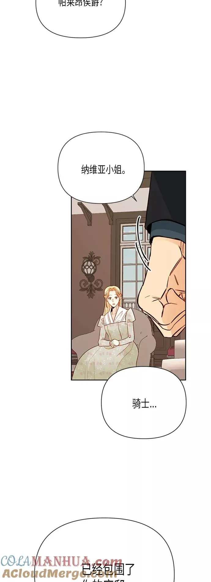 第81话 第43页