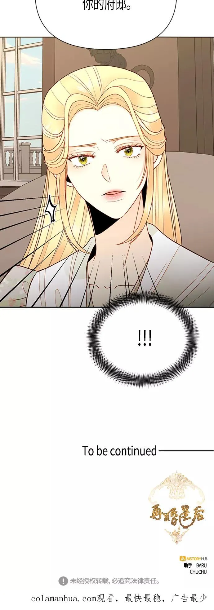 第81话 第44页