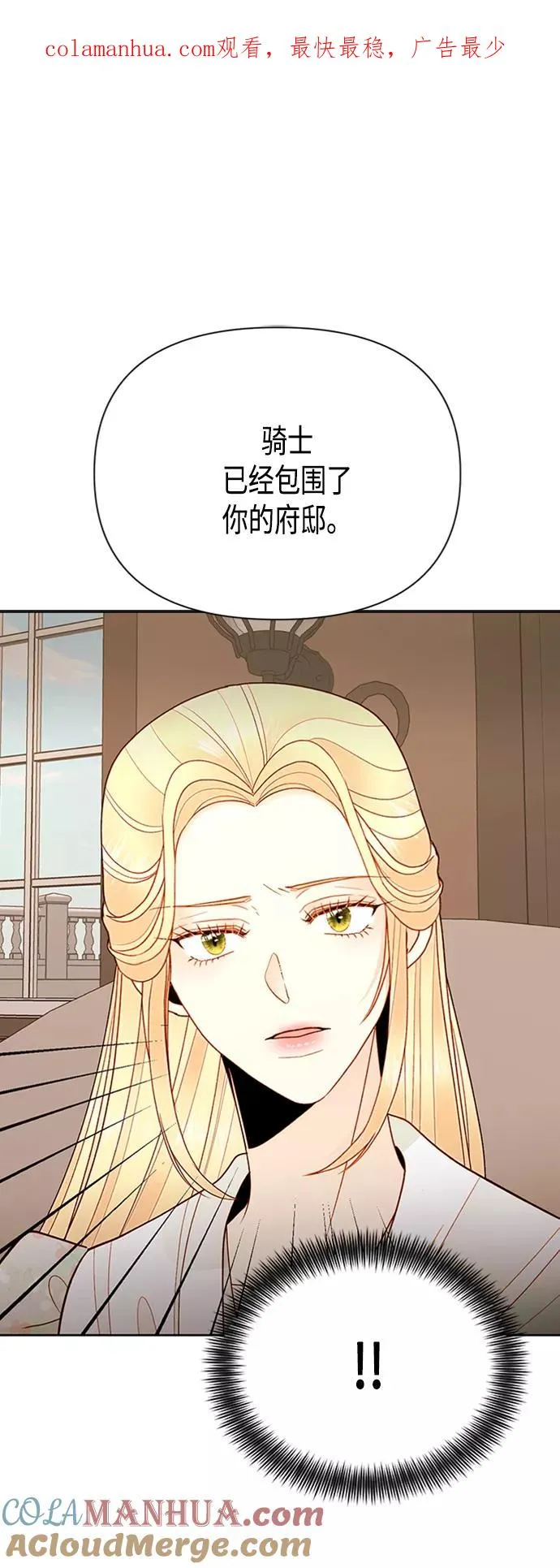 第82话 第1页