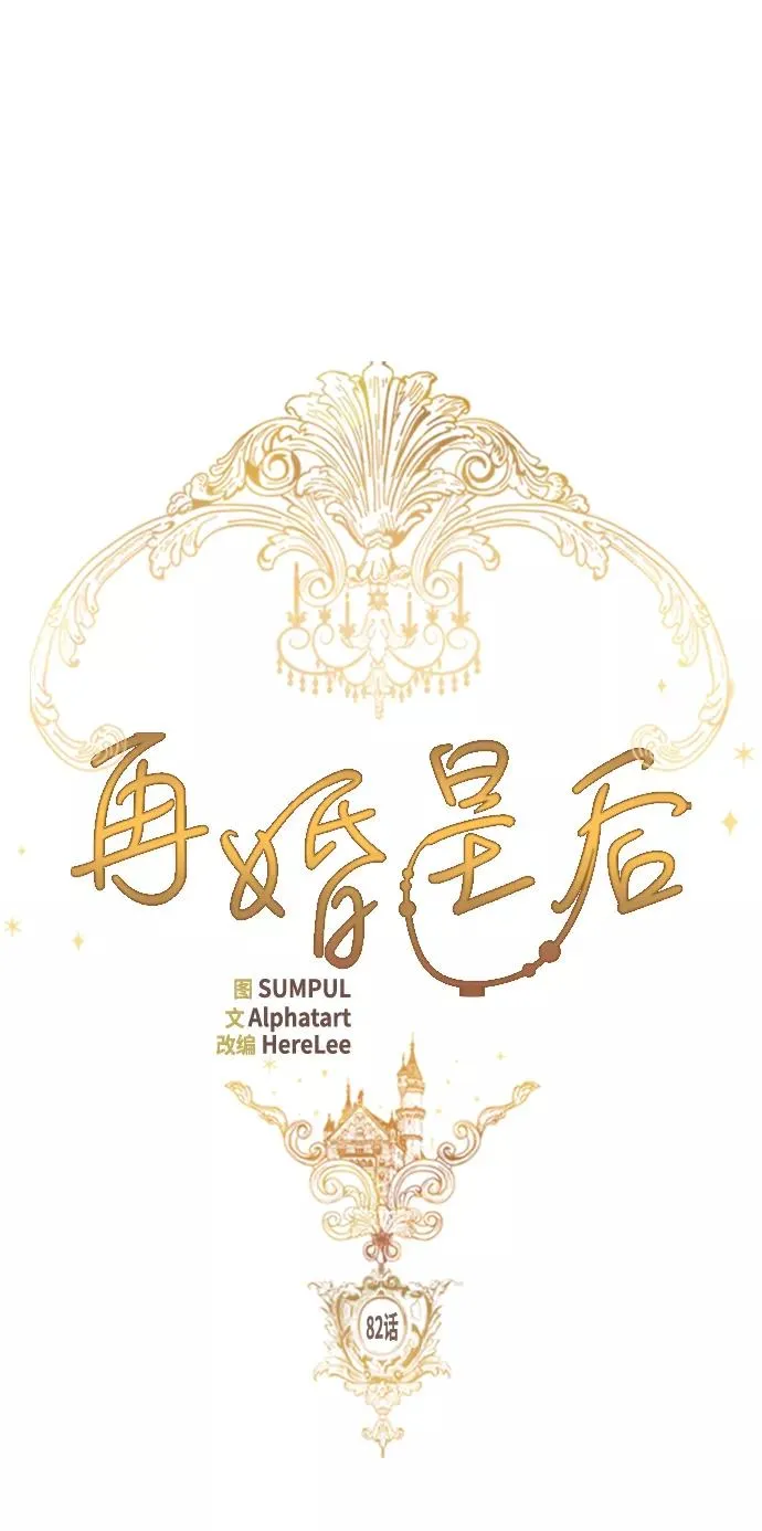 第82话 第2页