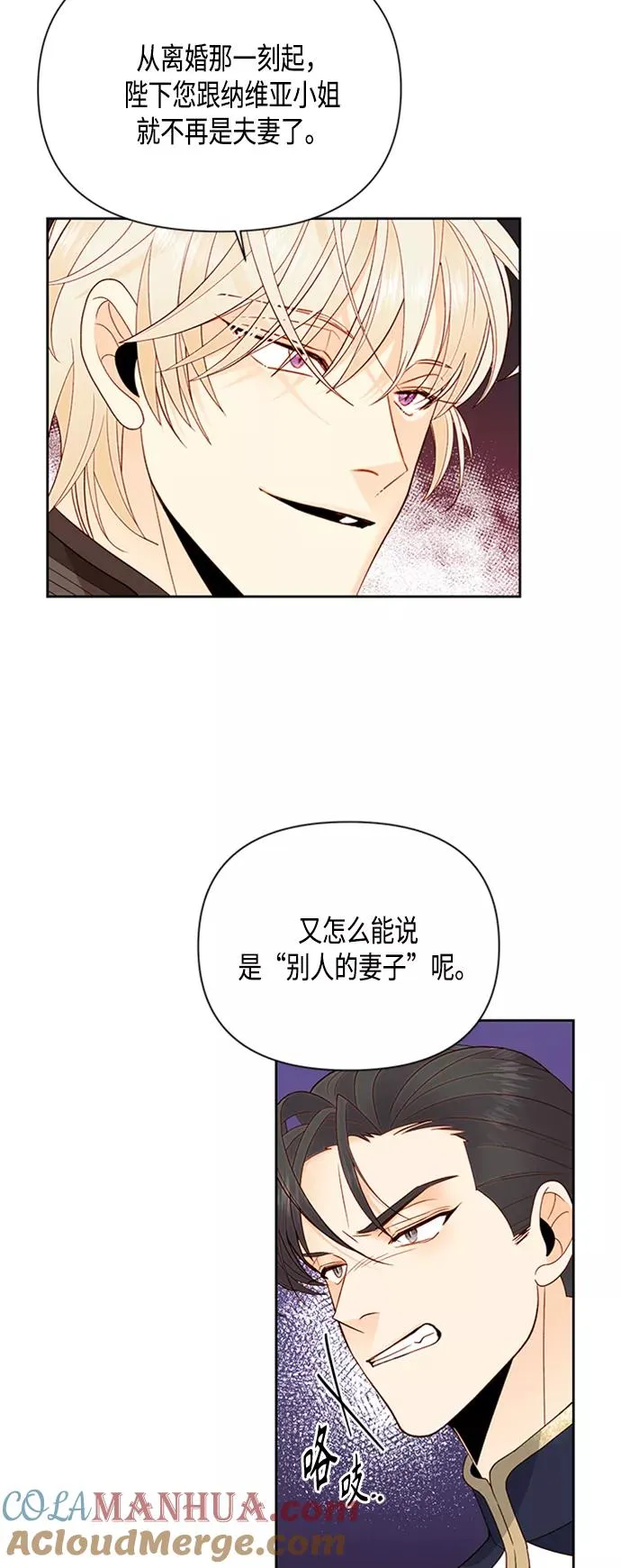 第82话 第10页