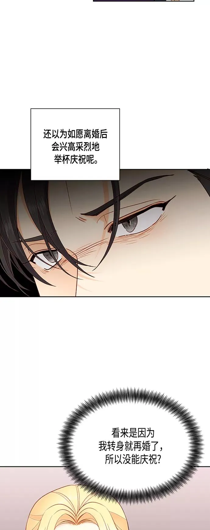 第82话 第11页