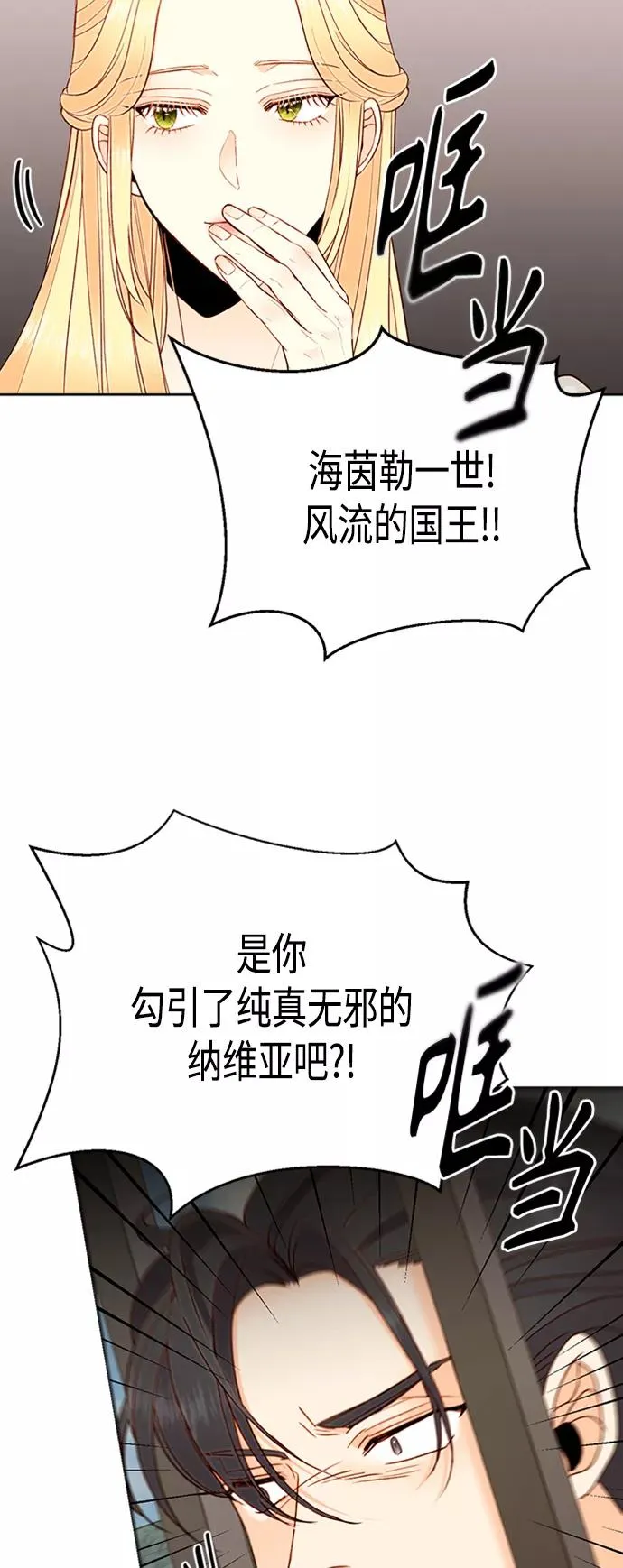 第82话 第12页
