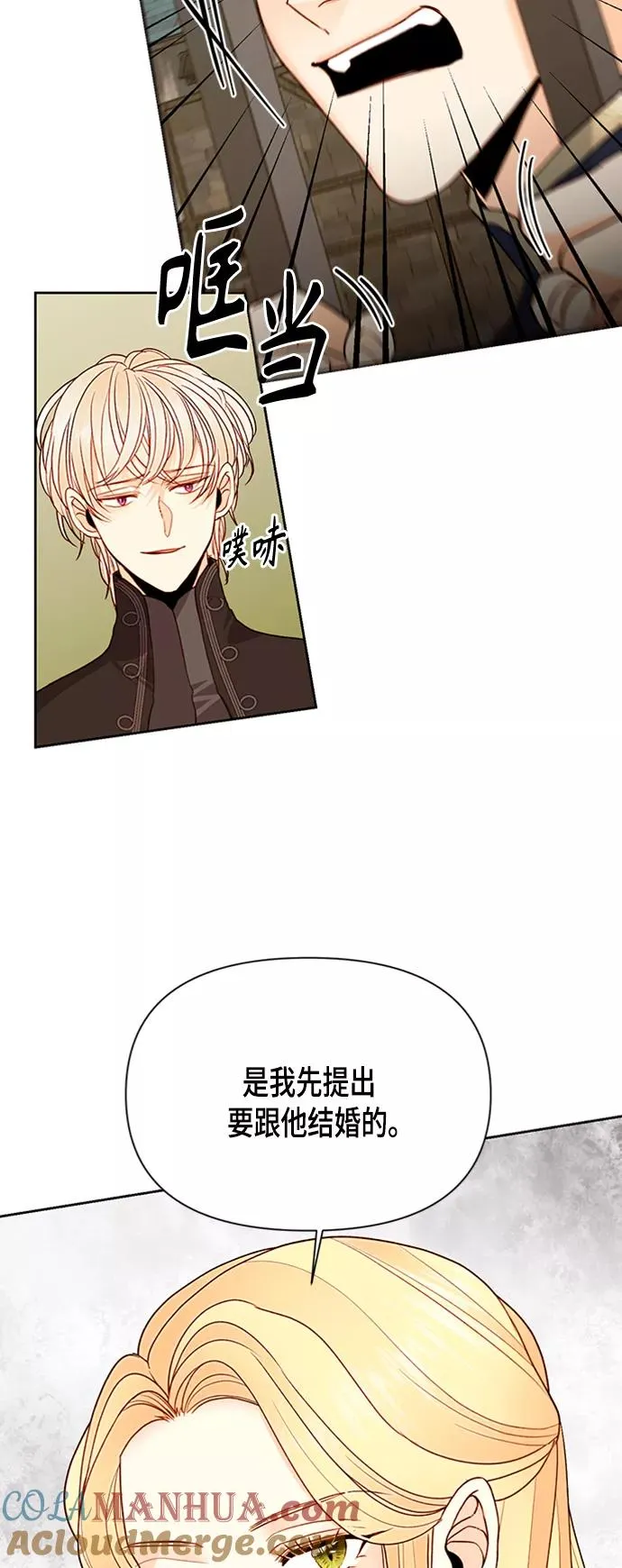 第82话 第13页