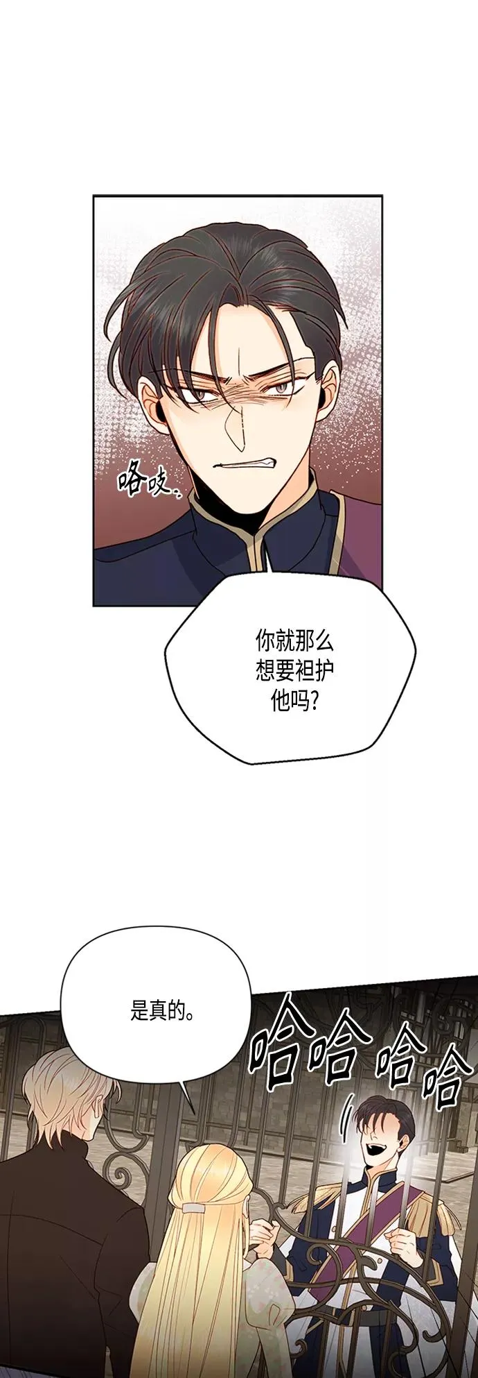 第82话 第15页