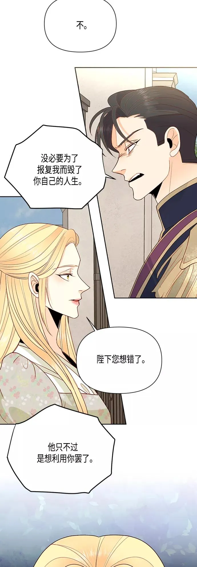 第82话 第17页