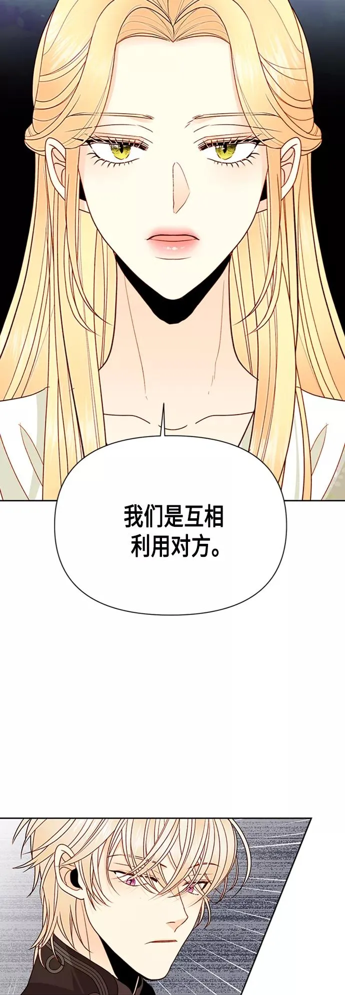 第82话 第18页