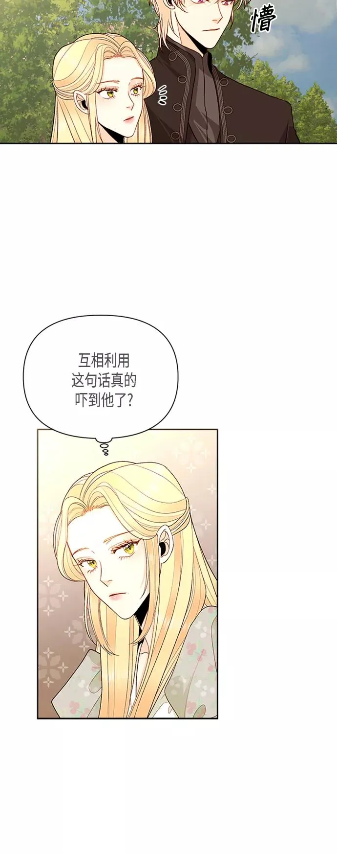 第82话 第24页