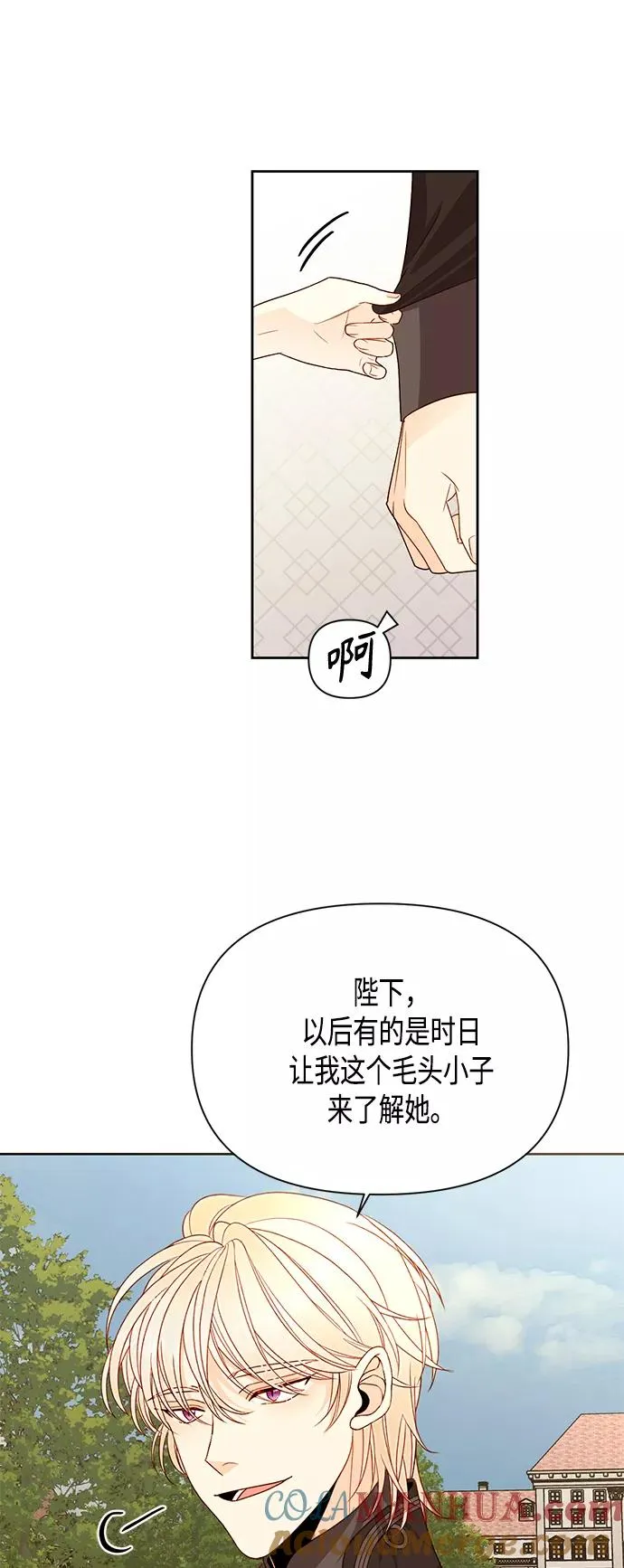 第82话 第25页