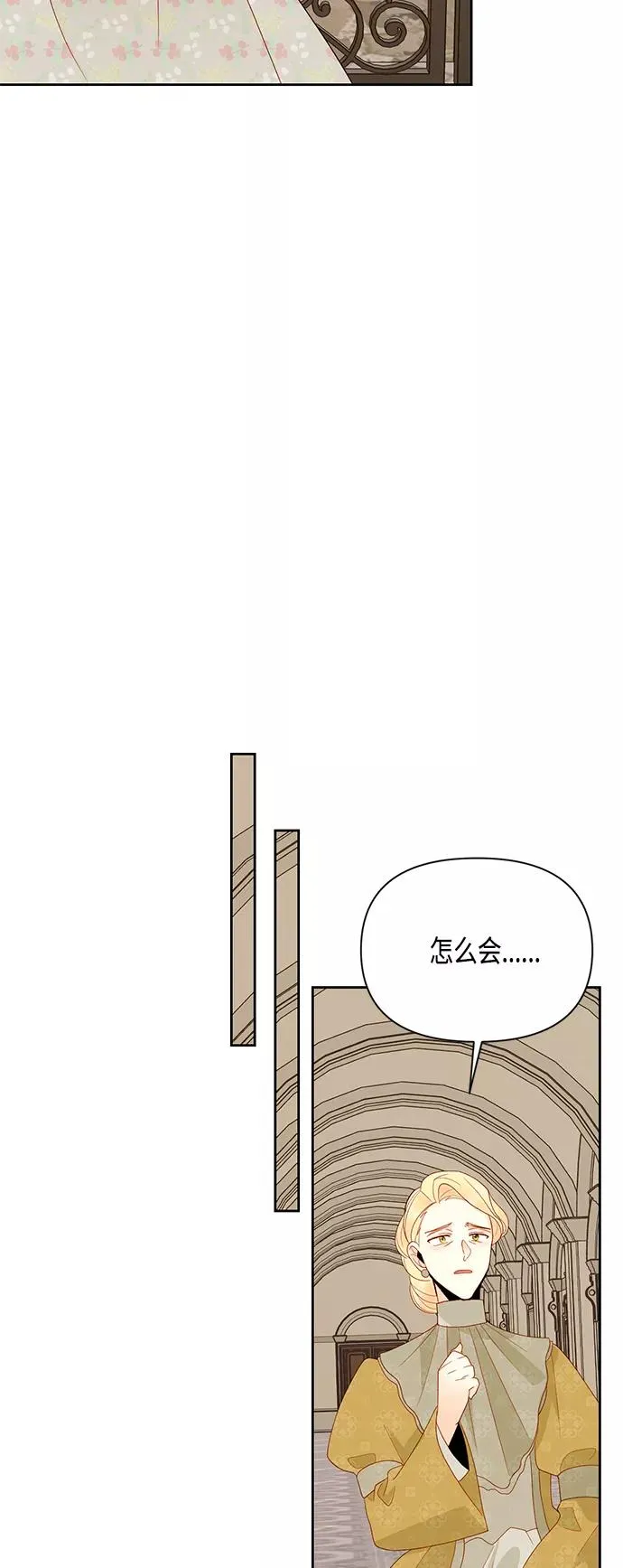 第82话 第29页