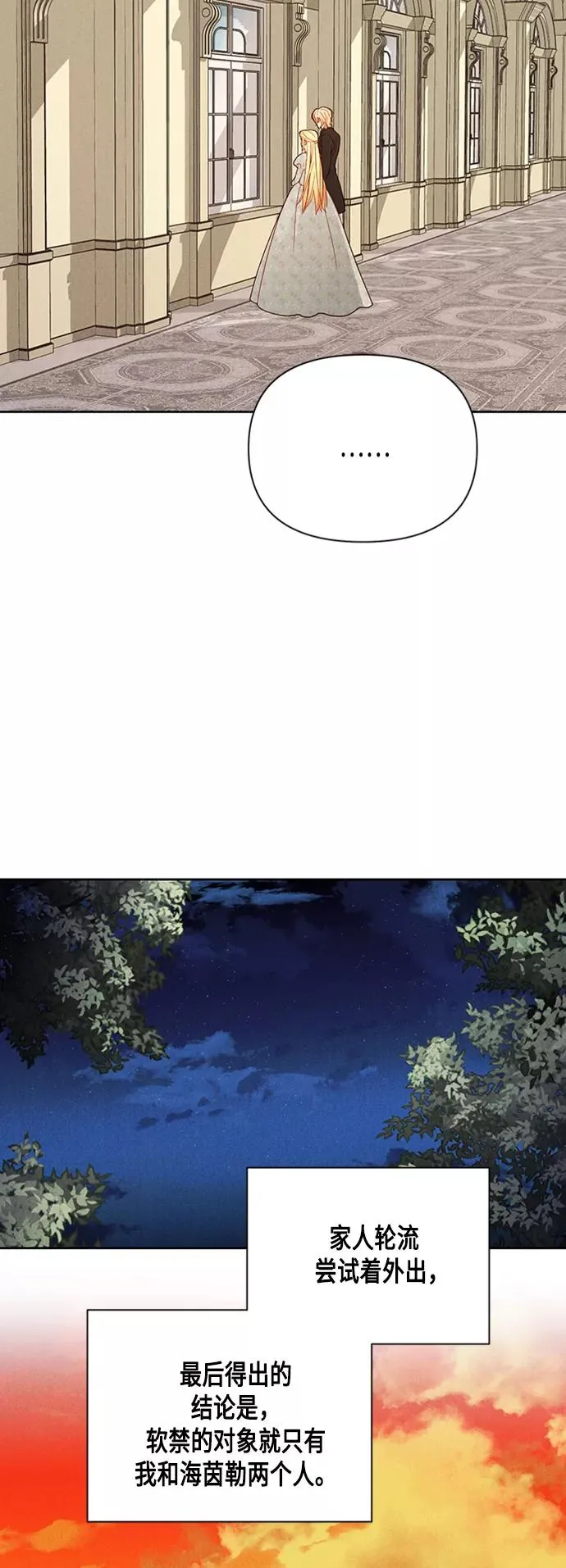 第82话 第32页