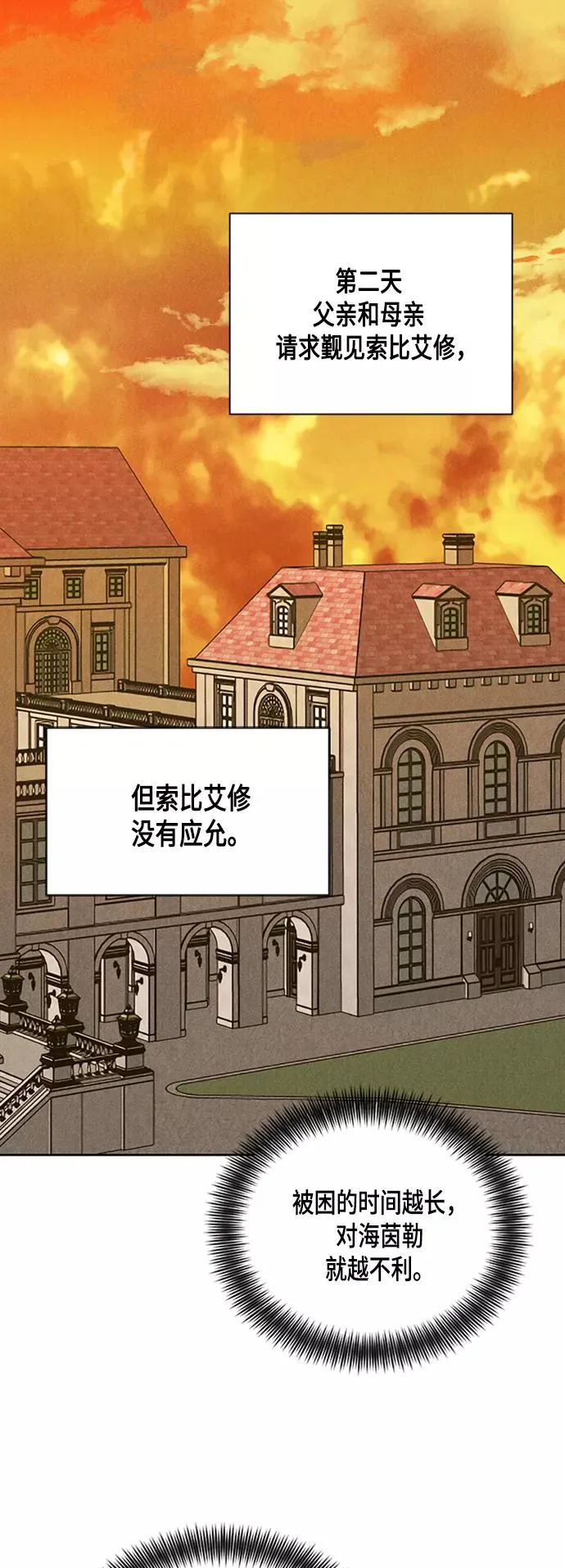 第82话 第33页