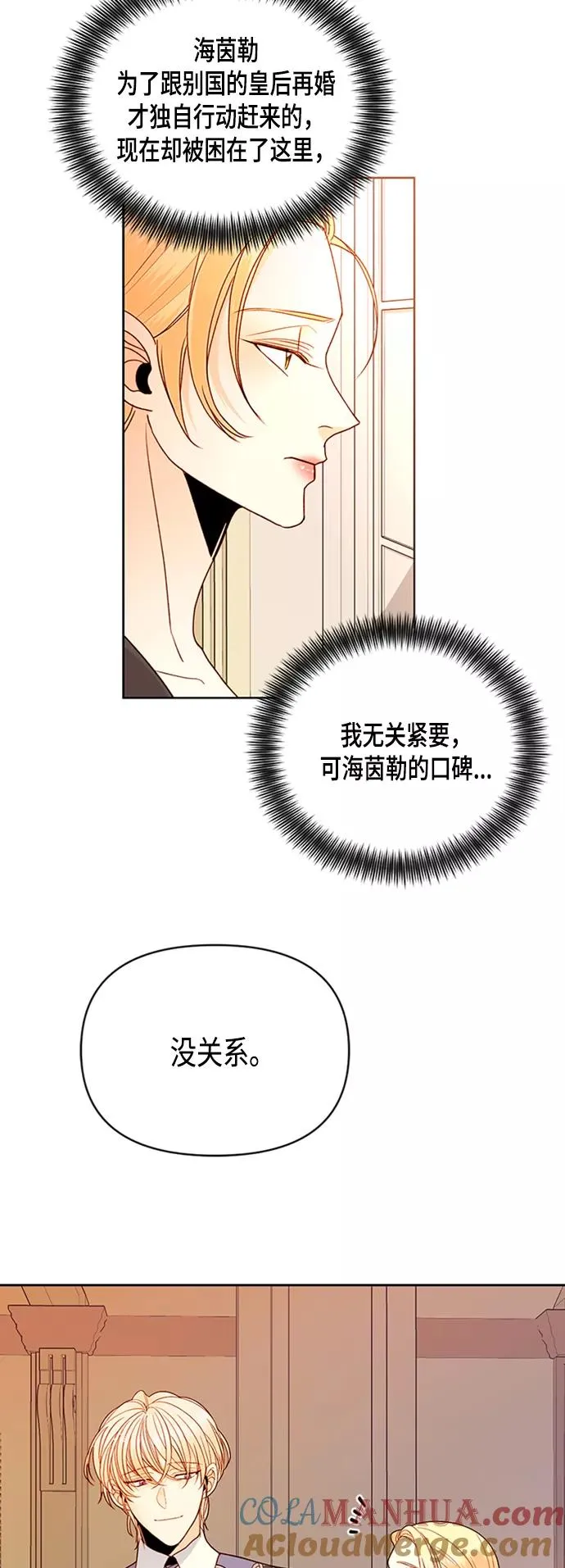 第82话 第34页