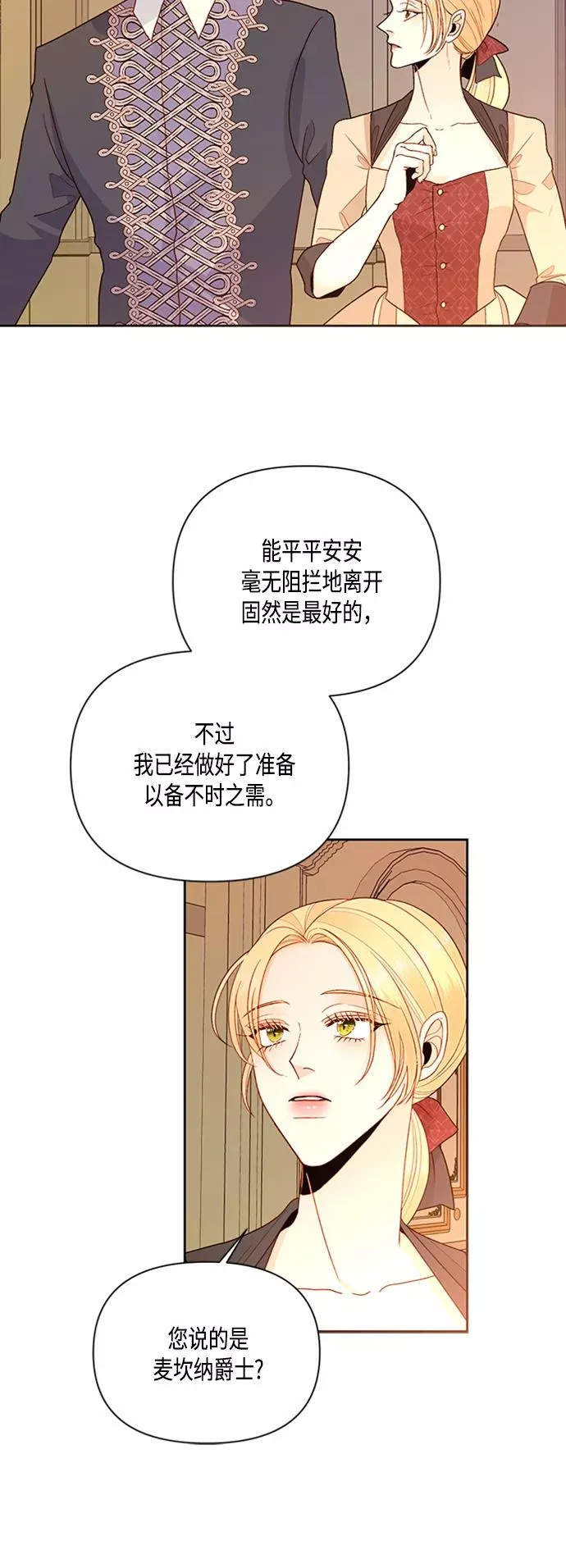 第82话 第35页