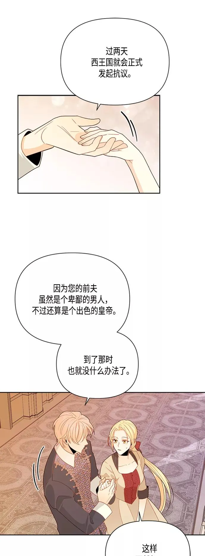 第82话 第36页