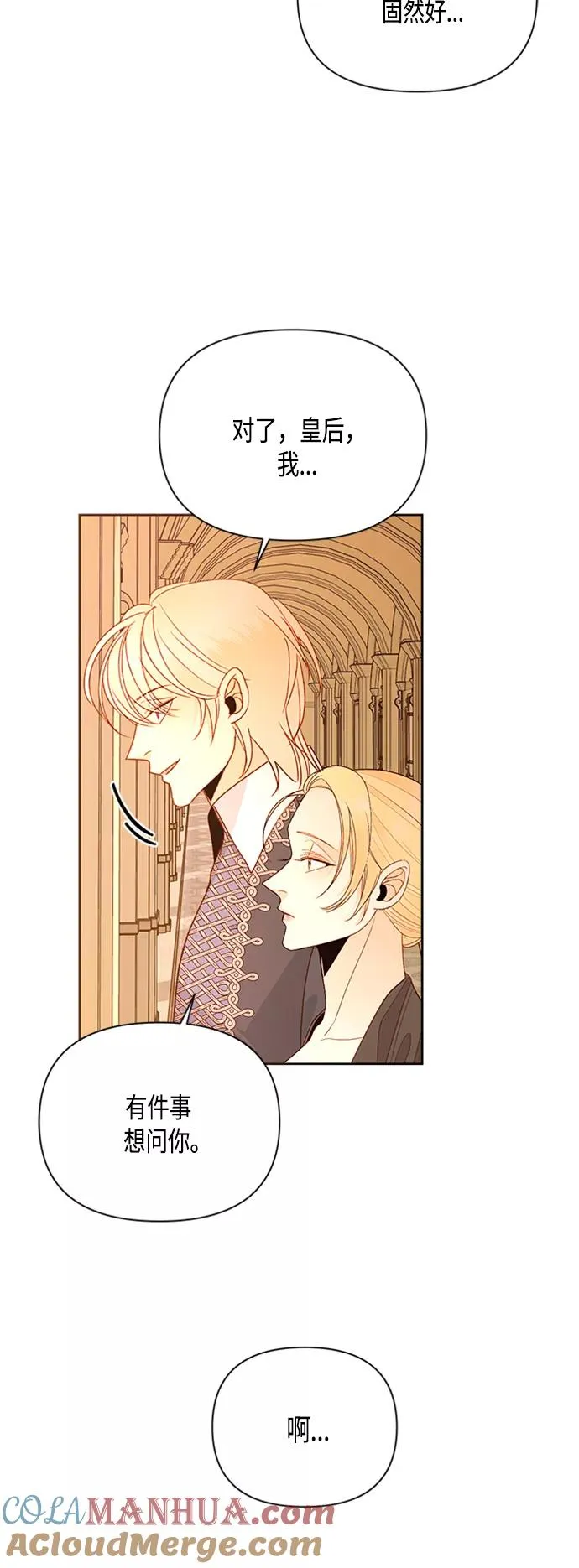 第82话 第37页