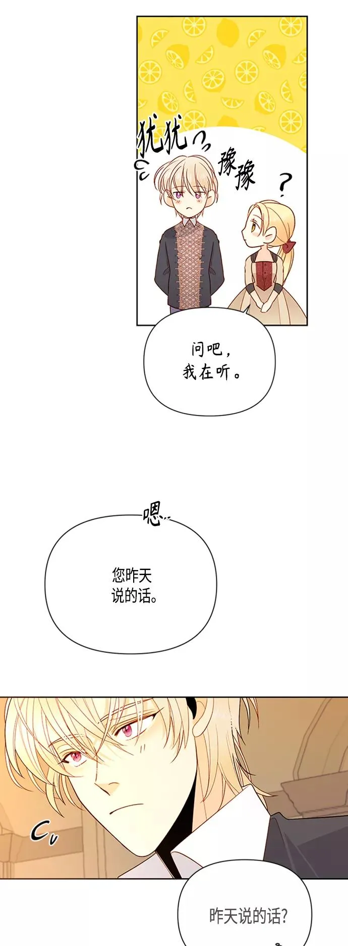 第82话 第38页