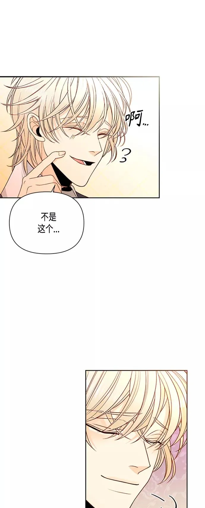 第82话 第41页