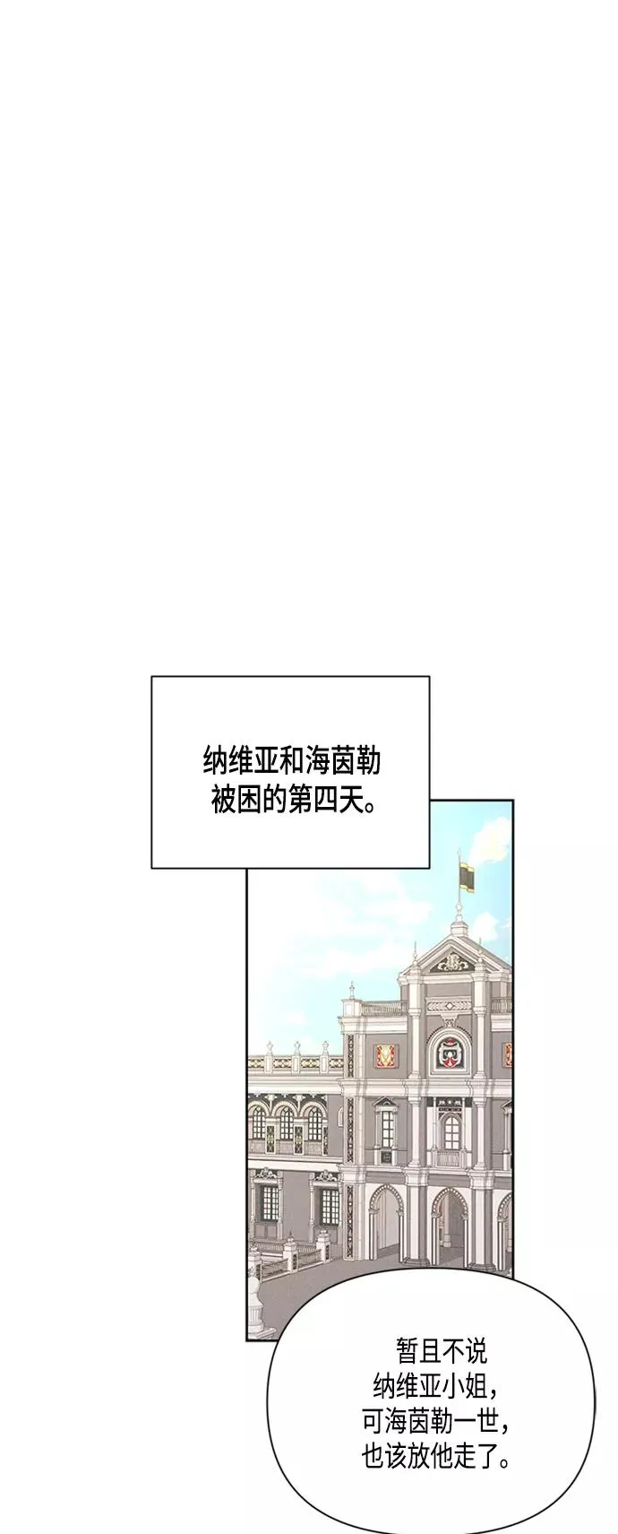 第82话 第44页
