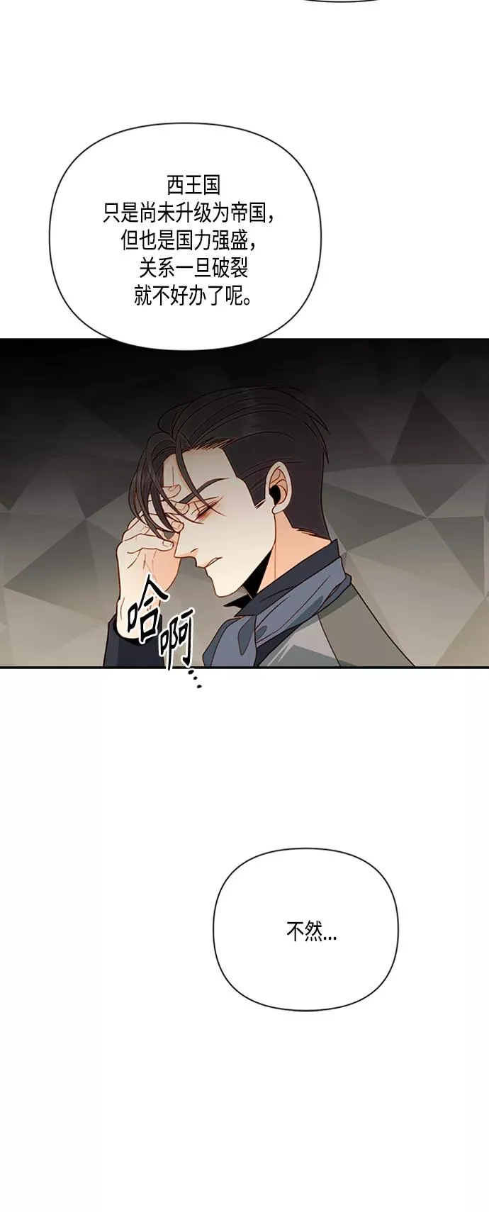 第82话 第45页