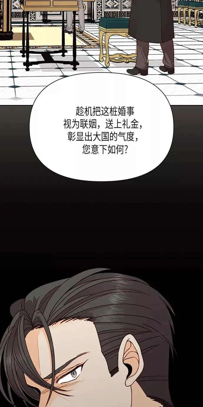 第83话 第2页