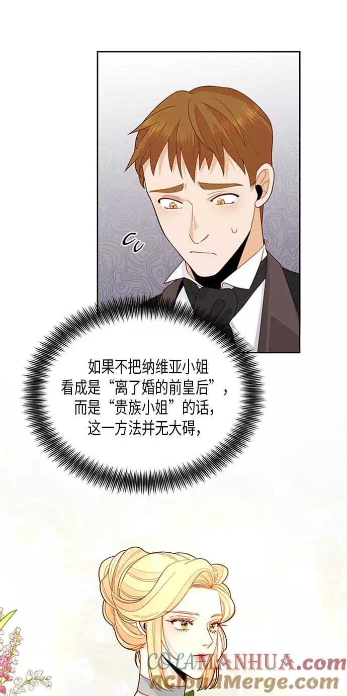 第83话 第4页