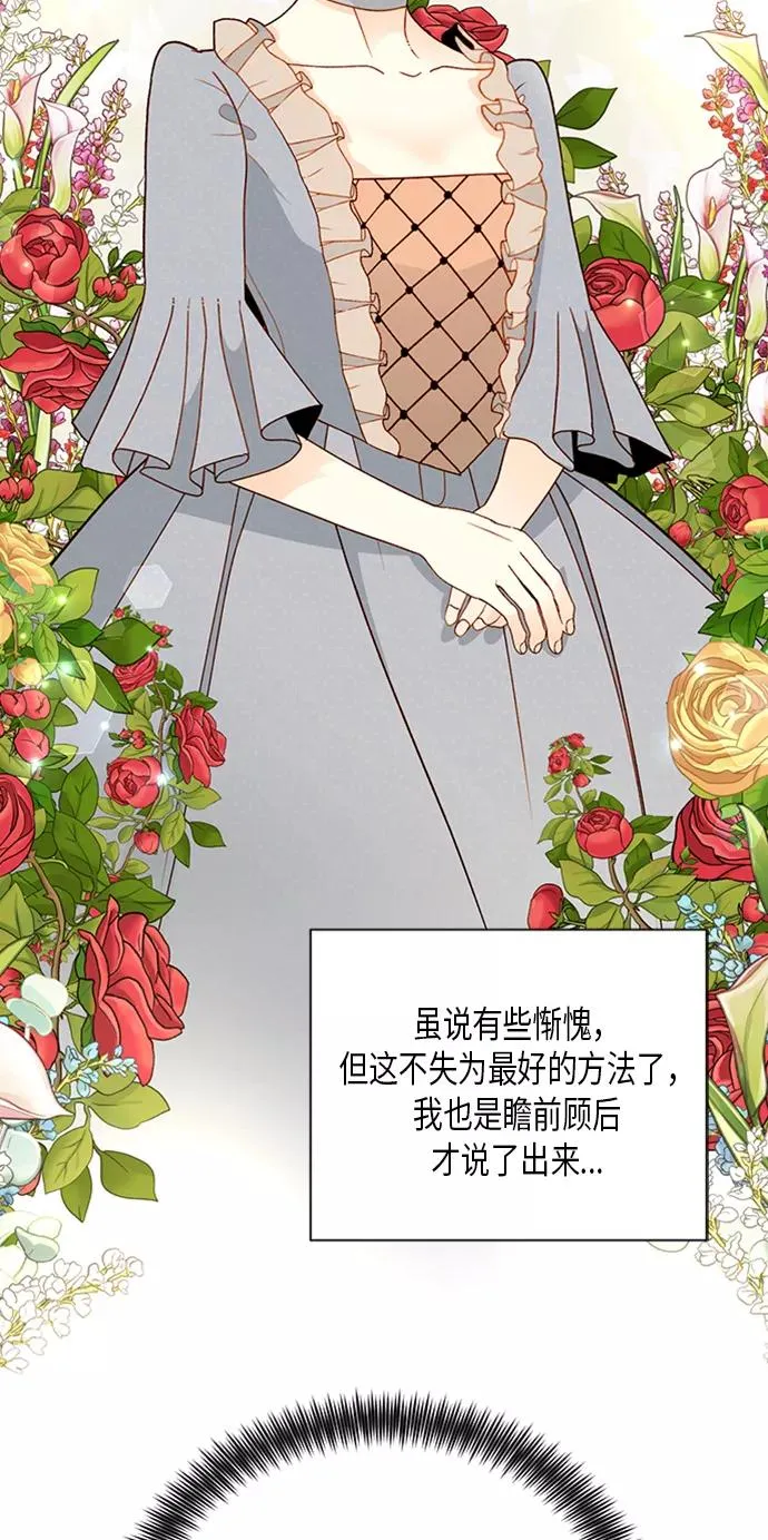 第83话 第5页