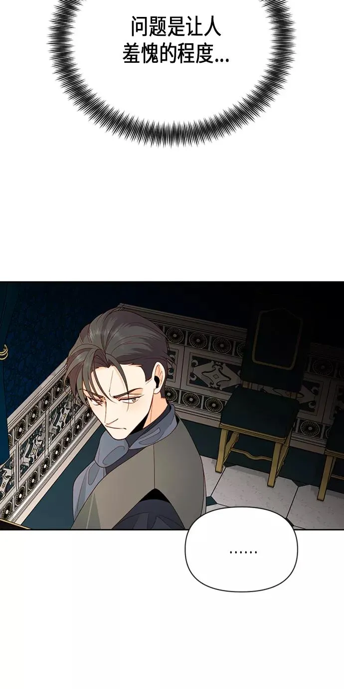 第83话 第6页