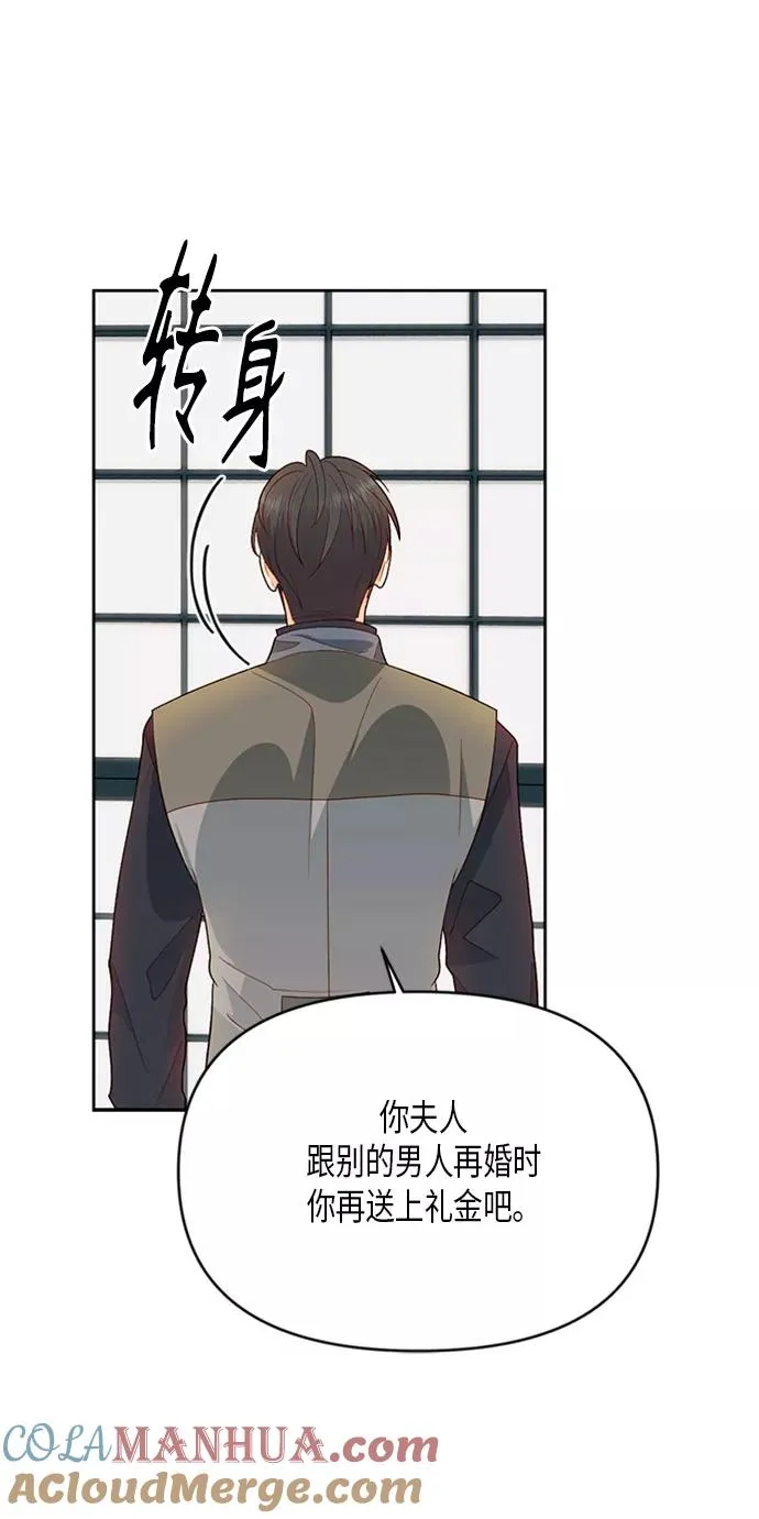 第83话 第7页