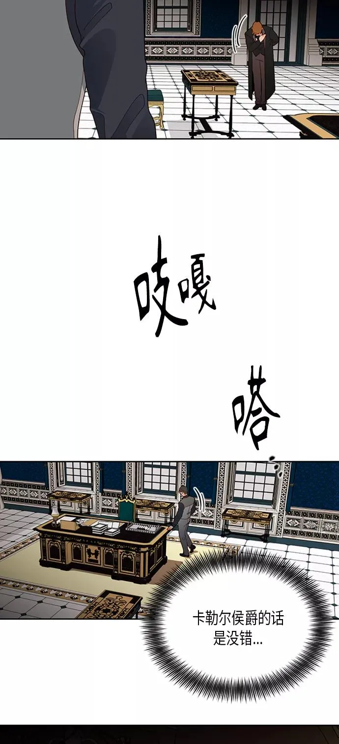 第83话 第9页