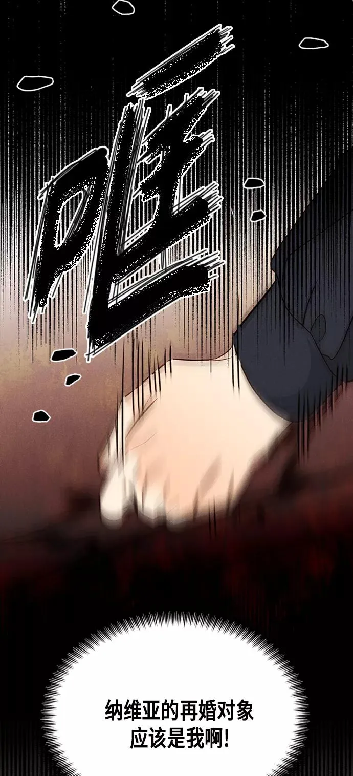 第83话 第12页