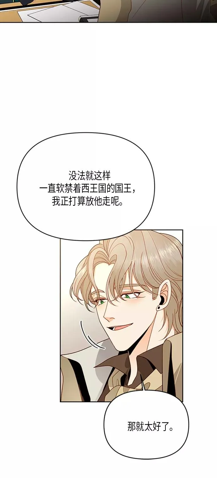 第83话 第20页