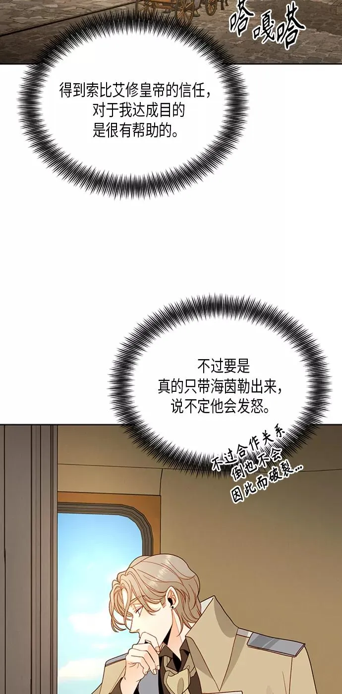 第83话 第32页