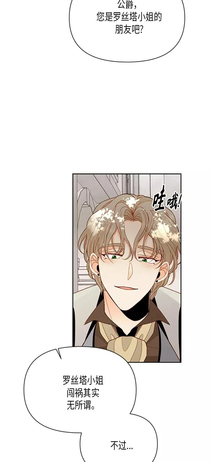 第83话 第51页