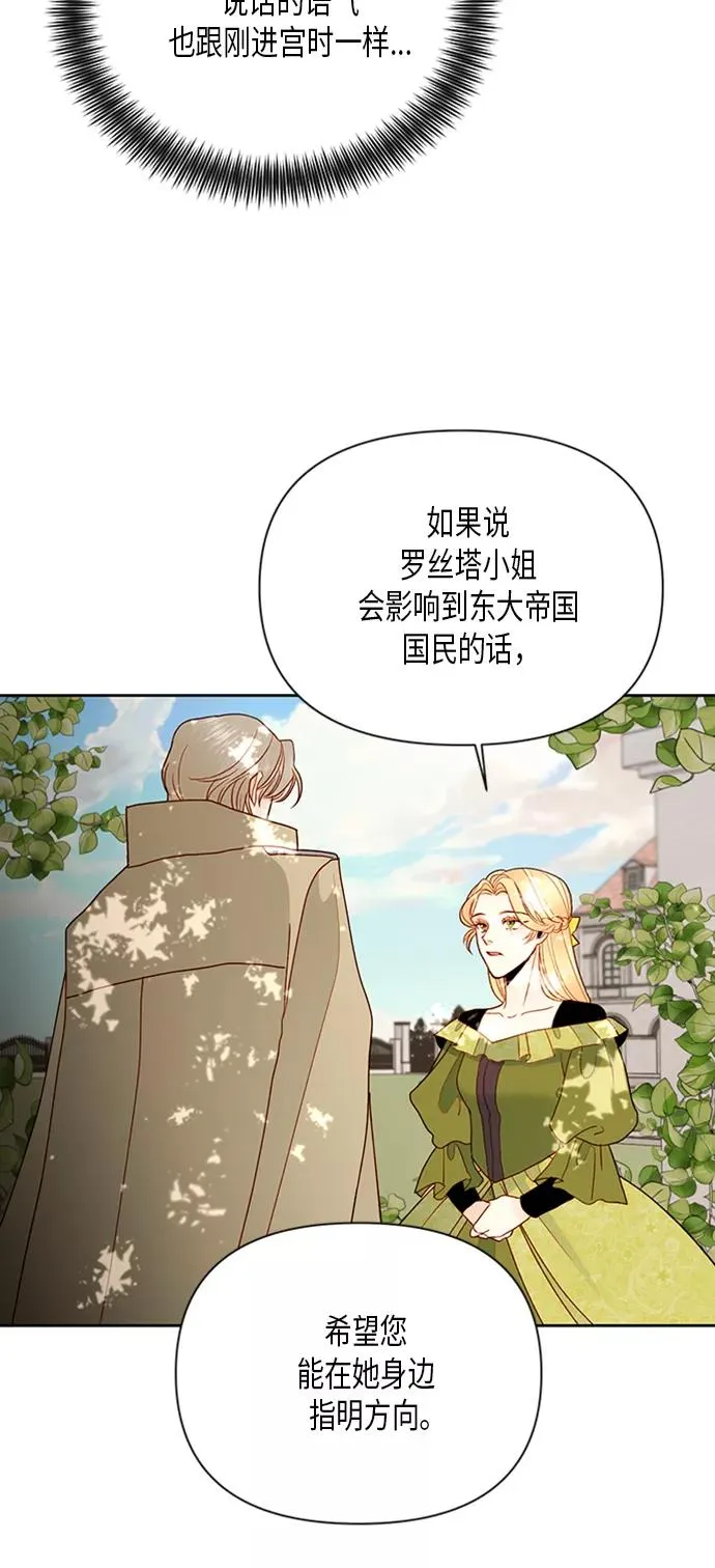 第83话 第53页