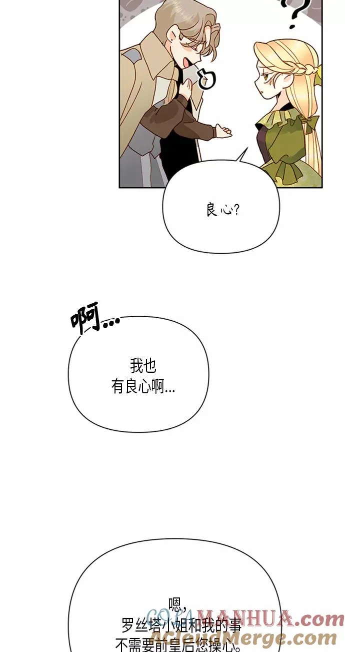 第83话 第61页