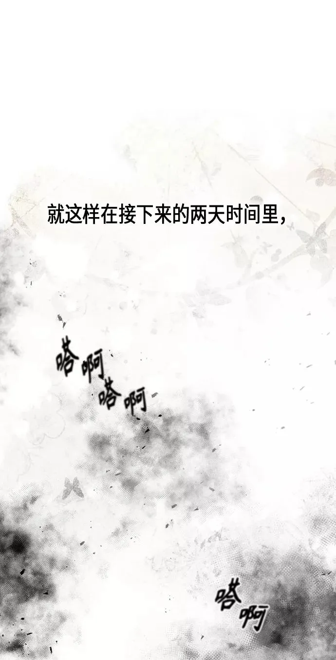 第83话 第72页