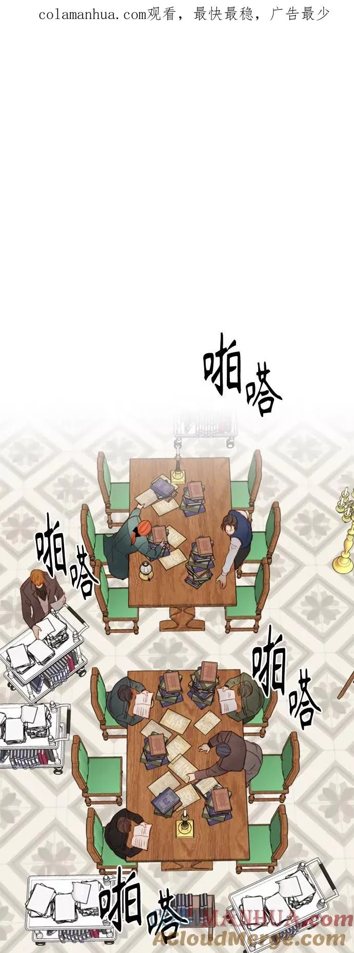第84话 第1页