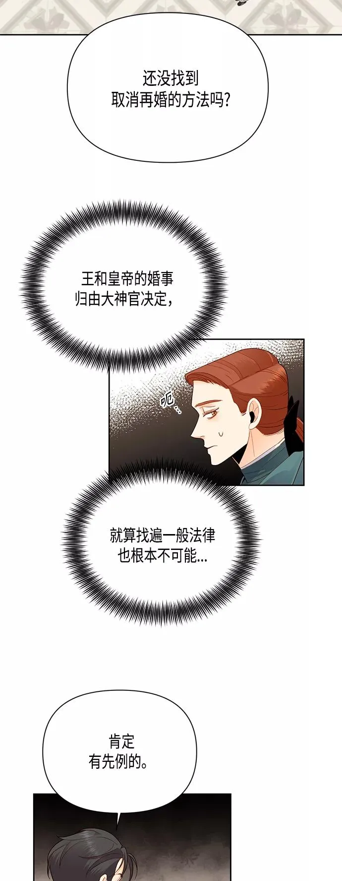 第84话 第2页