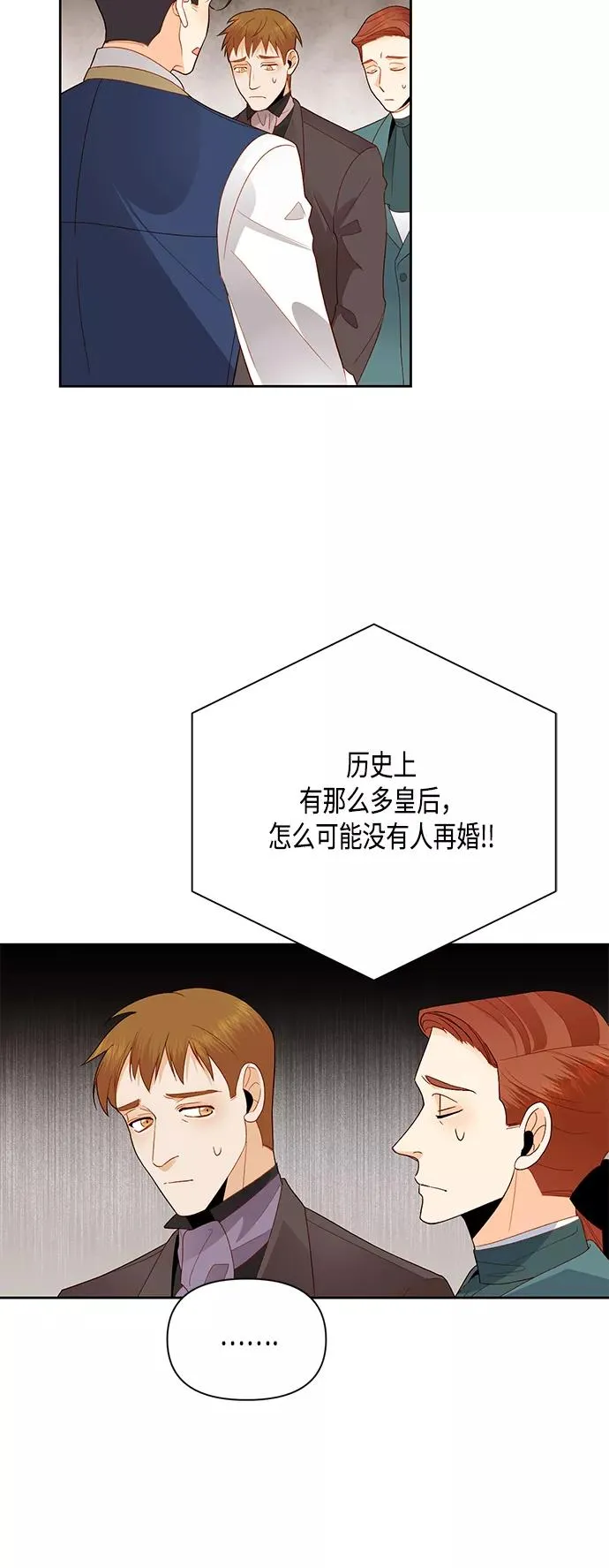 第84话 第3页